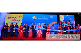 一帶一路蜂業合作