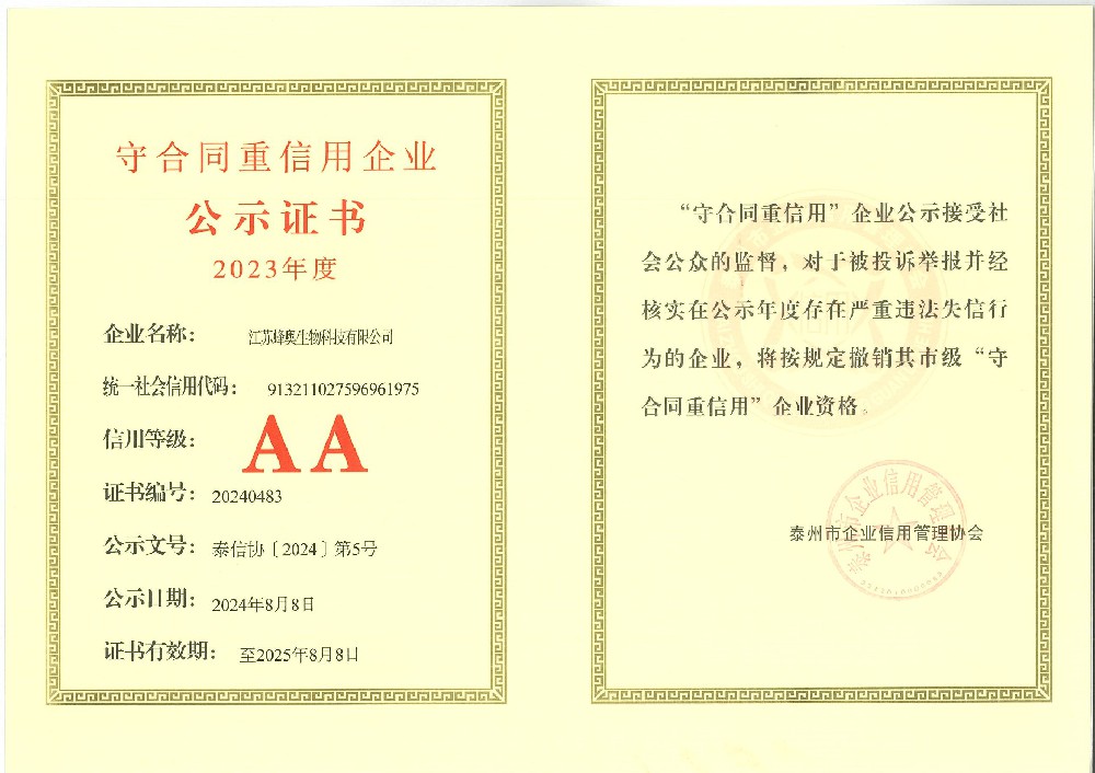 守合同重信用企業(yè)