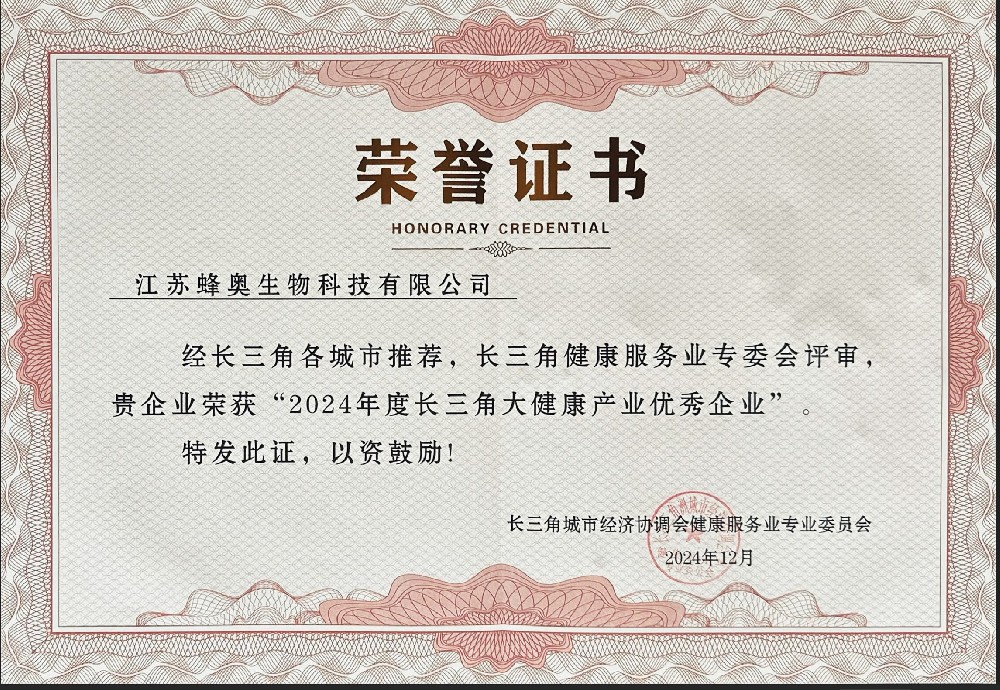 長三角大健康產(chǎn)業(yè)優(yōu)秀企業(yè)